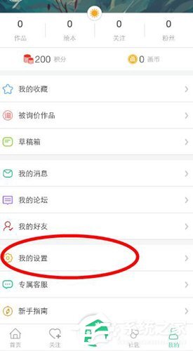 画吧app怎么关闭音效？画吧app关闭音效的方法