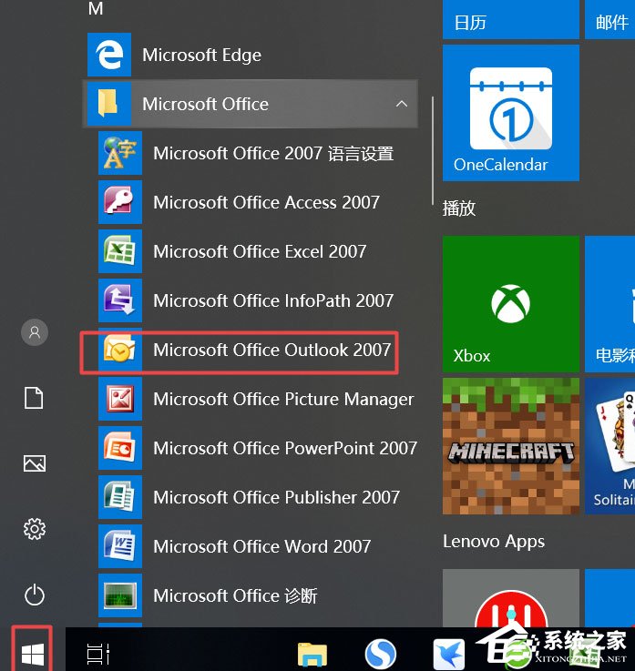 Win10 Outlook如何删除账户？Win10 Outlook删除账户的方法