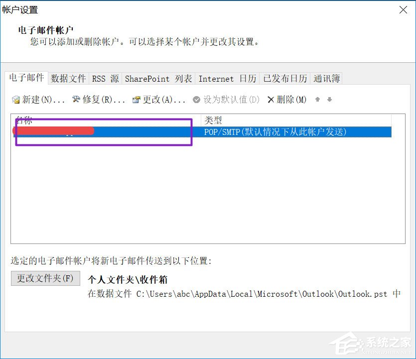 Win10 Outlook如何删除账户？Win10 Outlook删除账户的方法