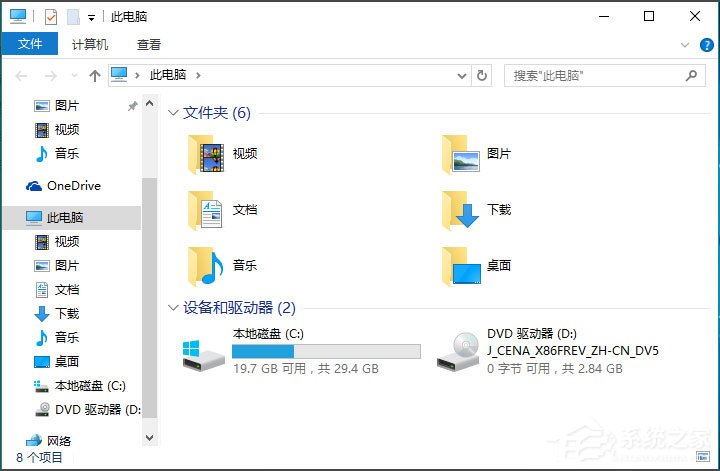 Win10桌面图标显示不正常怎么办？