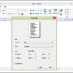 我来分享Win8系统写字板怎么管理文档