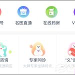 我来教你微医APP如何使用（如何下载微医app）