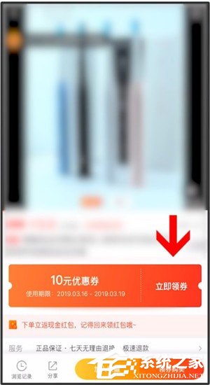 省钱快报App如何使用优惠券？省钱快报App使用优惠券的方法