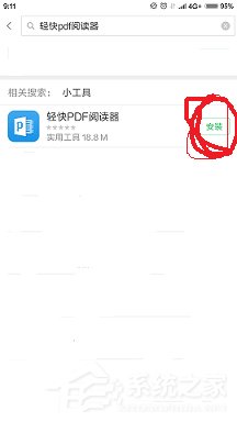 分享轻快PDF阅读器怎么添加PDF文件