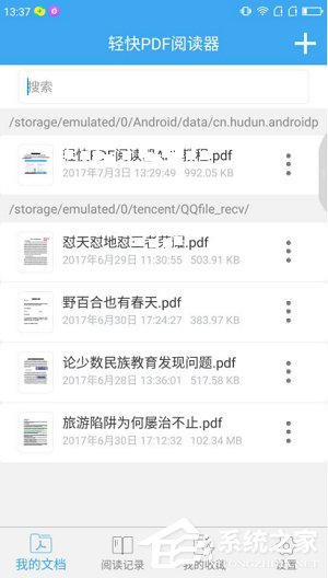 轻快PDF阅读器怎么添加PDF文件？轻快PDF阅读器添加PDF文件的方法