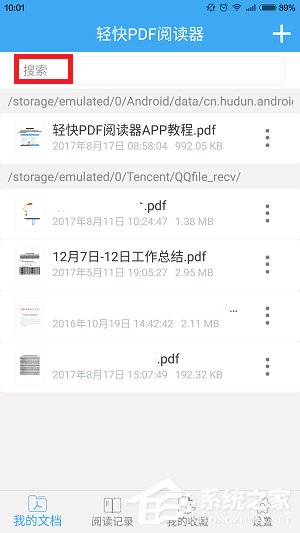 轻快PDF阅读器怎么添加PDF文件？轻快PDF阅读器添加PDF文件的方法