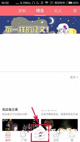 教你触漫app怎么创建漫画人物形象