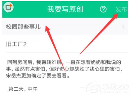 书旗小说怎么发布小说？书旗小说发布小说的方法