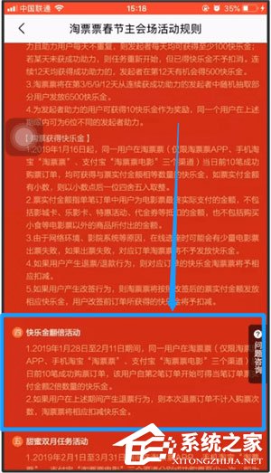 淘票票中怎么赚快乐金？淘票票中赚快乐金的具体操作方法