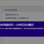 教你Win8提示“Windows已遇到关键问题