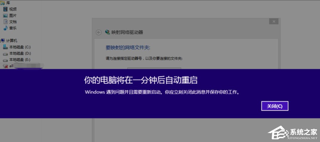 教你Win8提示“Windows已遇到关键问题