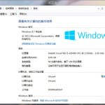 小编分享Win8系统如何安装Aero（win8系统如何安装软件）