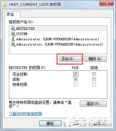 Win7系统开机提示“不能加载用户的配置文件”怎么办？