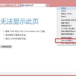 教你Win8系统IE浏览器缓存设置方法介绍