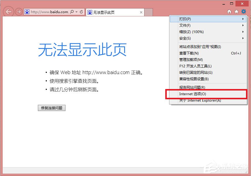 教你Win8系统IE浏览器缓存设置方法介绍