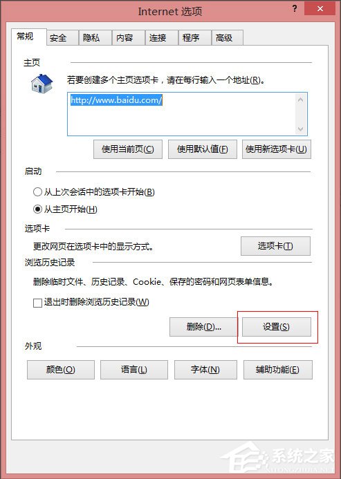 Win8系统IE浏览器缓存设置方法介绍