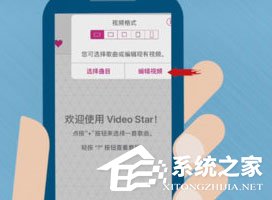 关于VideoStar中怎么制作出视频