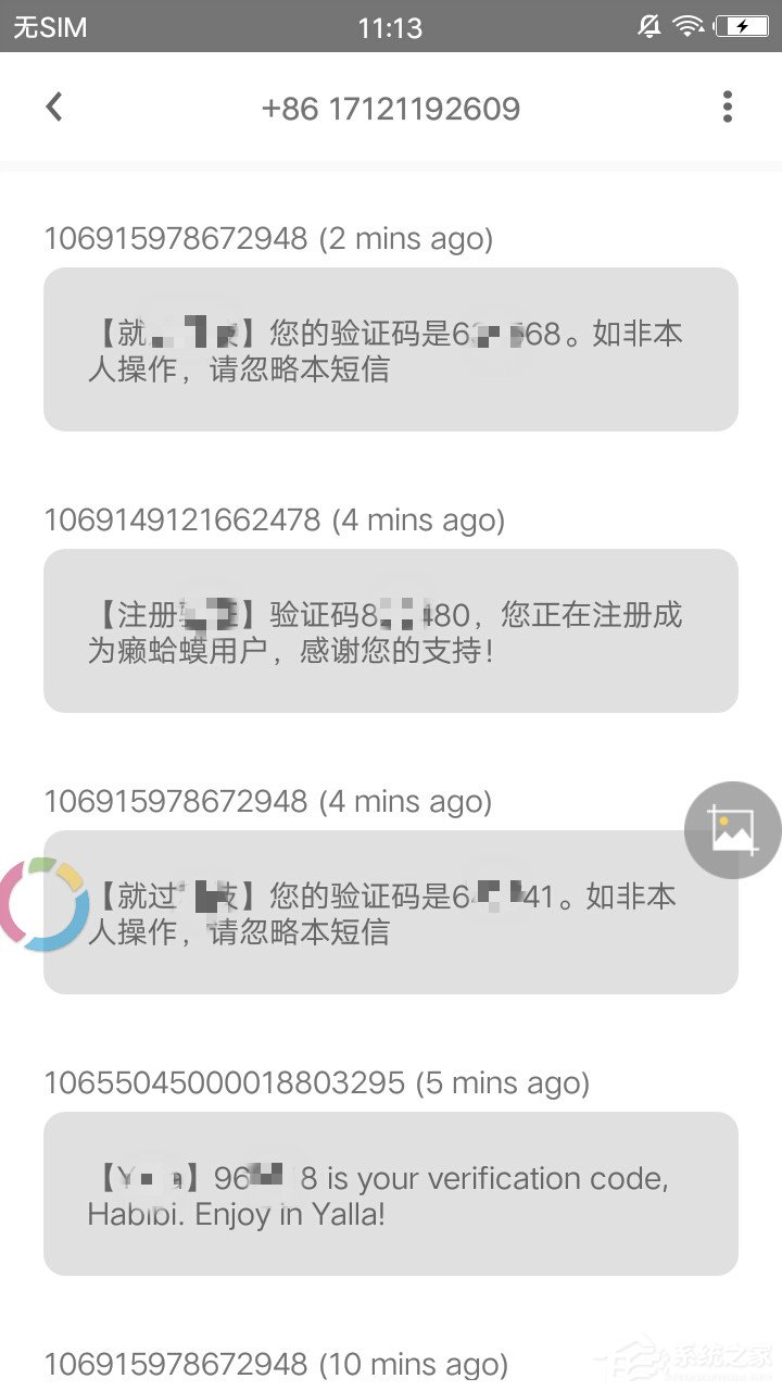 码上来短信怎么样？码上来短信具体介绍