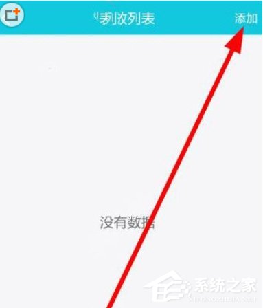 久伴APP怎么添加音乐？久伴APP添加音乐的方法