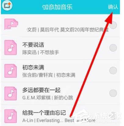 久伴APP怎么添加音乐？久伴APP添加音乐的方法