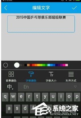 易企秀怎么更换字体颜色？易企秀更换字体颜色的方法