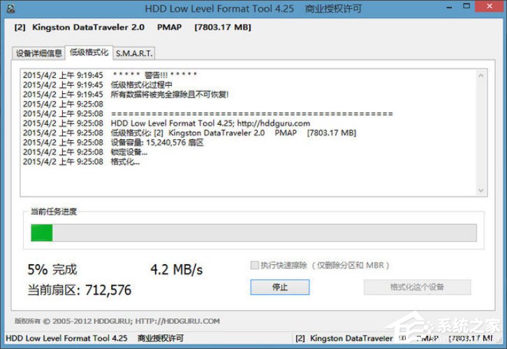 Win8系统PE硬盘如何低格？Win8系统PE硬盘低格方法