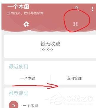 一个木函怎么制作表情包？一个木函制作表情包的方法