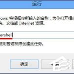 关于Win8怎么关闭Metro界面（win8系统metro界面）