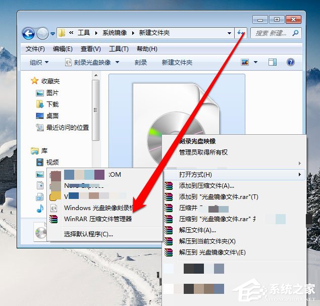 Win7光盘映像文件怎么打开？Win7打开光盘映像文件的方法