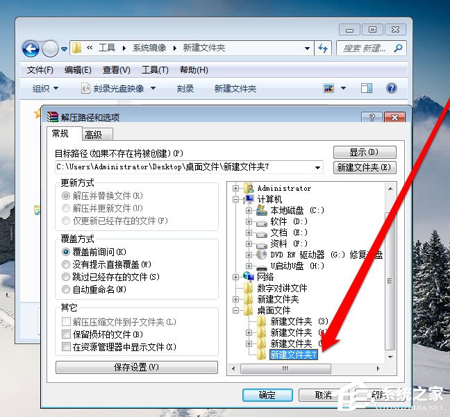 Win7光盘映像文件怎么打开？Win7打开光盘映像文件的方法