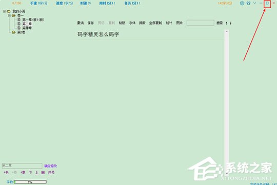 码字精灵如何插图？码字精灵添加图片的方法