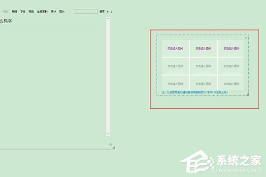 码字精灵如何插图？码字精灵添加图片的方法