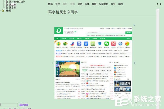 码字精灵如何插图？码字精灵添加图片的方法