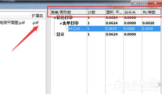 迅捷CAD编辑器怎么对PDF图纸进行绘图统计？