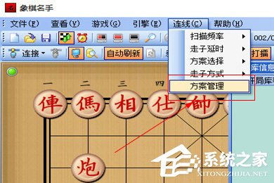 教你象棋名手如何连线天天象棋