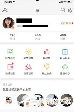 小编分享微博中怎么查看阳光信用积分