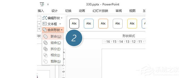 ppt中怎么制作出浆形图形设计？ppt中制作出浆形图形设计的方法