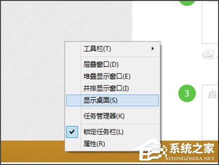 Win8开机直接进入Metro界面的设置方法