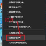 分享Win10系统如何删除账户（win10系统如何删除账户密码）