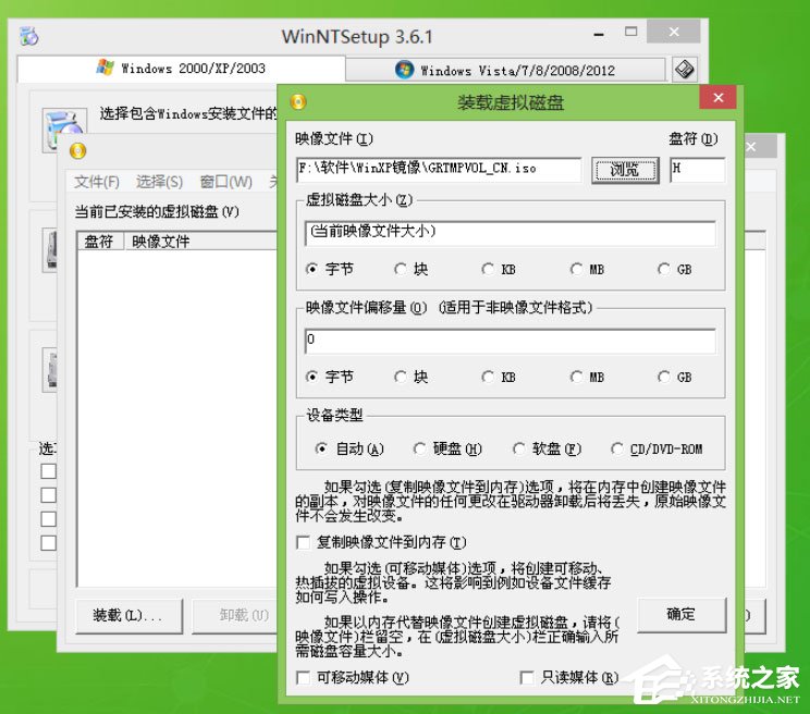 我来分享Win8系统怎么用WinNTSetup安装WinXP系统