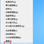 教你Win8怎么禁用Metro界面（win8 metro启动界面）