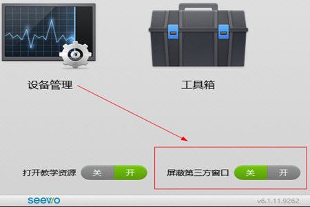 希沃桌面助手被隐藏了怎么调出来？希沃桌面助手被隐藏了调出来的方法