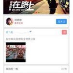 分享美圈app怎么发布作品（APP怎么发布）