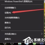 小编分享Win10系统如何更改任务栏颜色（win10更改任务栏风格）