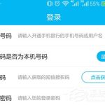 我来分享中国建设银行APP怎么查看开户网点（中国建设银行app怎么查看流水）