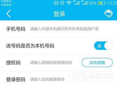 我来分享中国建设银行APP怎么查看开户网点（中国建设银行app怎么查看流水）