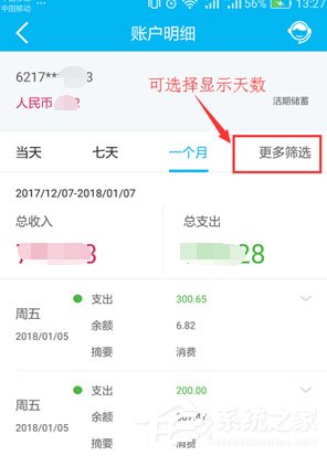 中国建设银行APP怎么查看开户网点？中国建设银行APP查看开户网点的方法