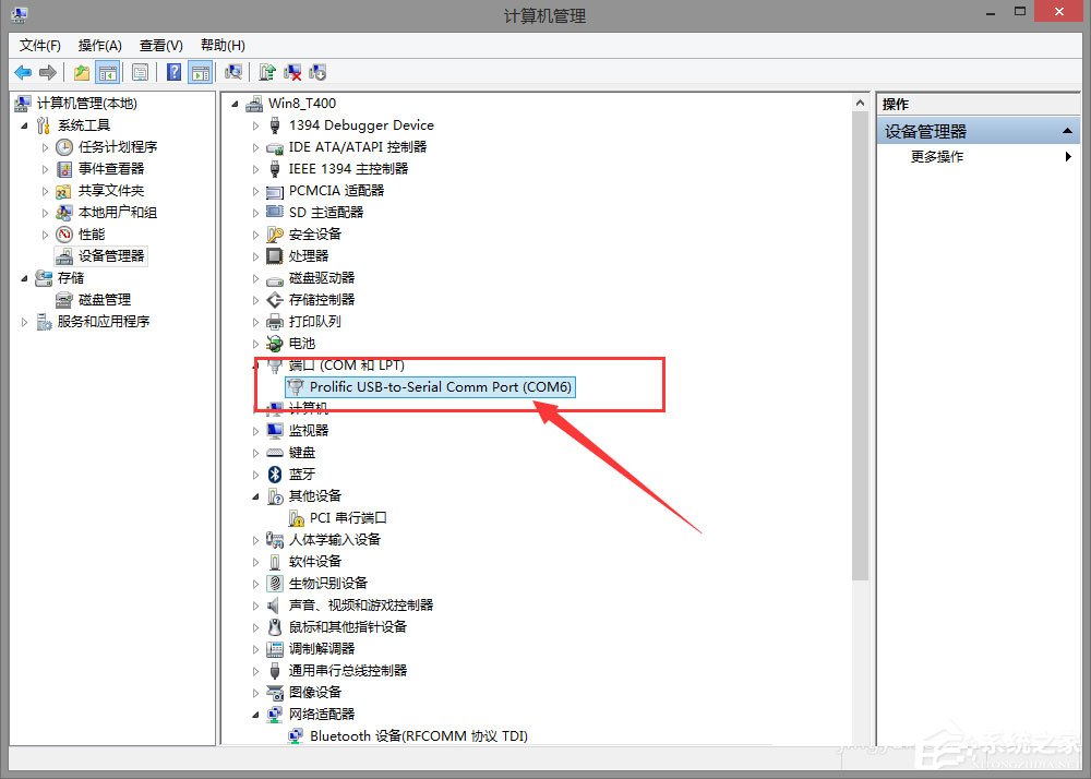 我来教你Win8系统如何使用超级终端连接华为交换机