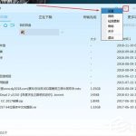 教你PanDownload怎么下载文件