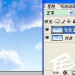 我来分享ps中蓝天白云怎么做（ps怎么做蓝天白云背景）